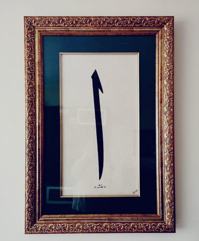 Elif Harfi Hat Sanatı Yazılı Hediyelik Tablo Hat