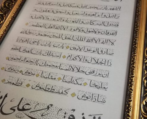 kaligrafi tablo, kaligrafi yazılı tablo, ayet yazılı tablo, hat yazılı tablo, hat sanatı ile tablo, hat sanatı yazıları